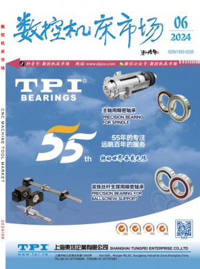 数控机床市场期刊
